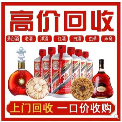 云梦回收茅台酒